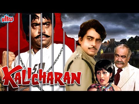 Kalicharan Full Movie | Shatrughan Sinha | Reena Roy | Danny Denzongpa | कालीचरण (1976)