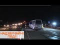 Расстрел автобуса на трассе Киев - Харьков | Обстрел автобуса под Харьковом