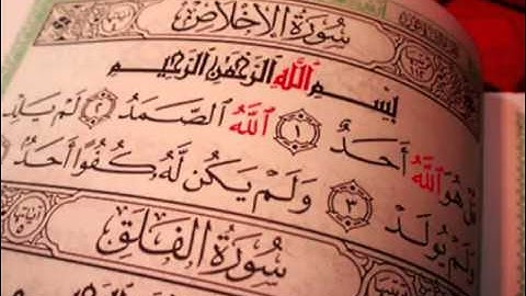 سورة الإخلاص مكررة بصوت الشيخ أحمد بن علي العجمي -