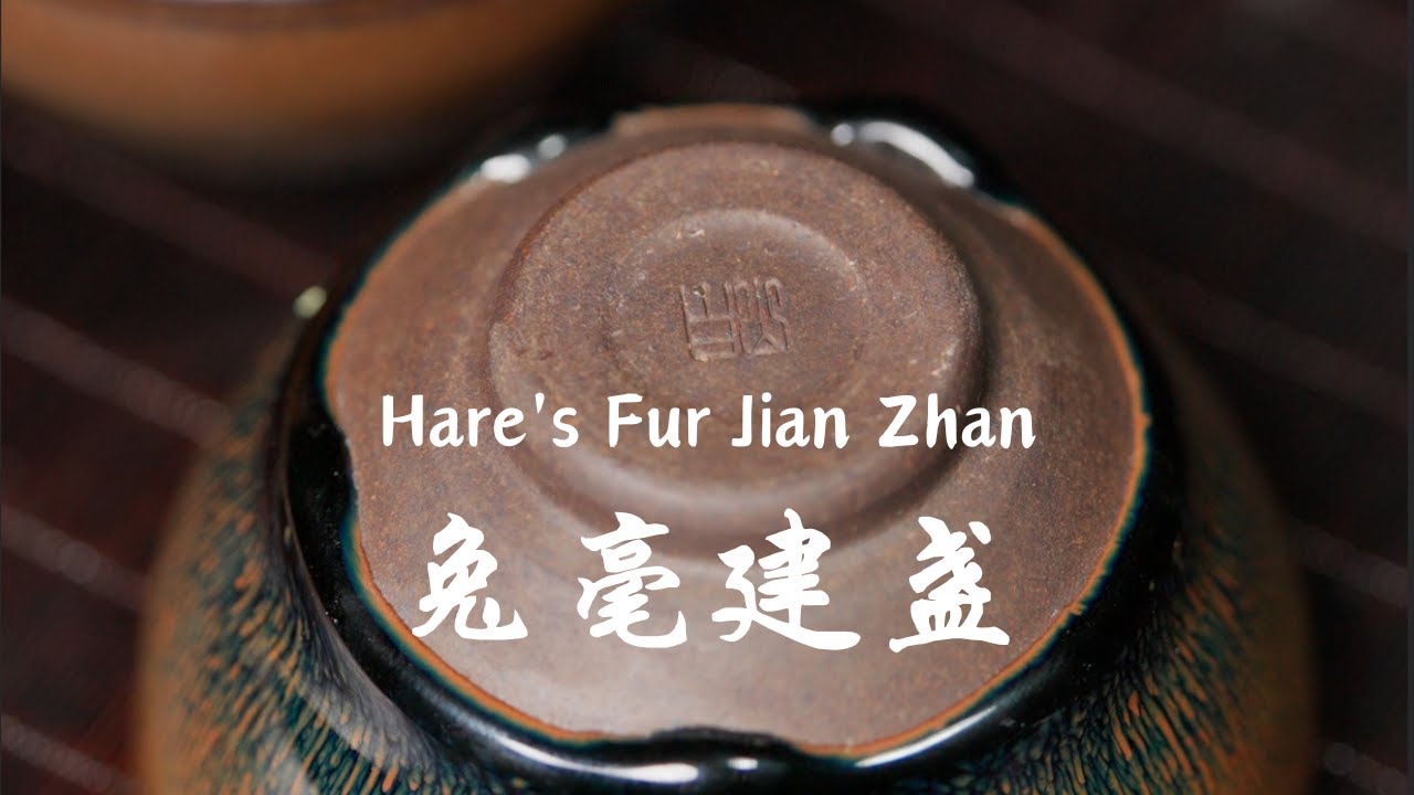 兔毫建盏 | Hare's Fur Jian Zhan