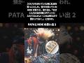 PATAのHIDEとの思い出2 #xjapan #エックスジャパン #hide #pata #雑学 #shorts #音読さん