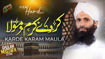 Karde Karam Maula | New Hamd 2023 | Ghulam Mustafa Attari | Naat Production