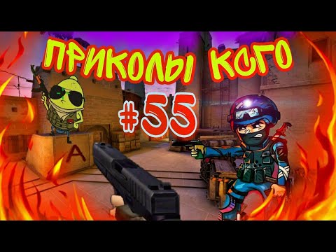 Видео: CS:GO - СМЕШНЫЕ МОМЕНТЫ #55( Landstop, Hardy, Fenya) ПРИКОЛЫ КСГО