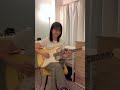 Are You Looking Up - Mk.gee【Erino Yumiki #guitararrangement】#shorts #guitarcover