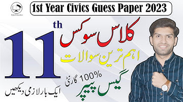 1st Year Civics Guess Paper 2023 | 11th Class Civics شہریت Guess Paper 2023
