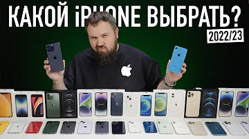 Какой iPhone самый надежный