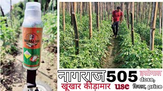 Nagraj 505  Chlorpyriphos 50% Cypermethrin 5% Ec Contact & Systemic Insecticide Praveenthakur
