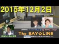 2015.12.2 The BAY☆LINE 水曜日 【チャオベラ ロビンDJ #34】