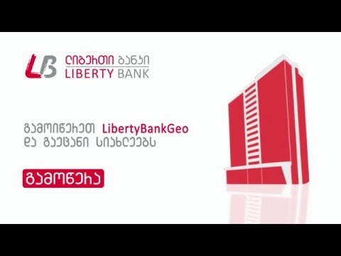 ინტერნეტ ბანკი - პაროლის აღდგენა