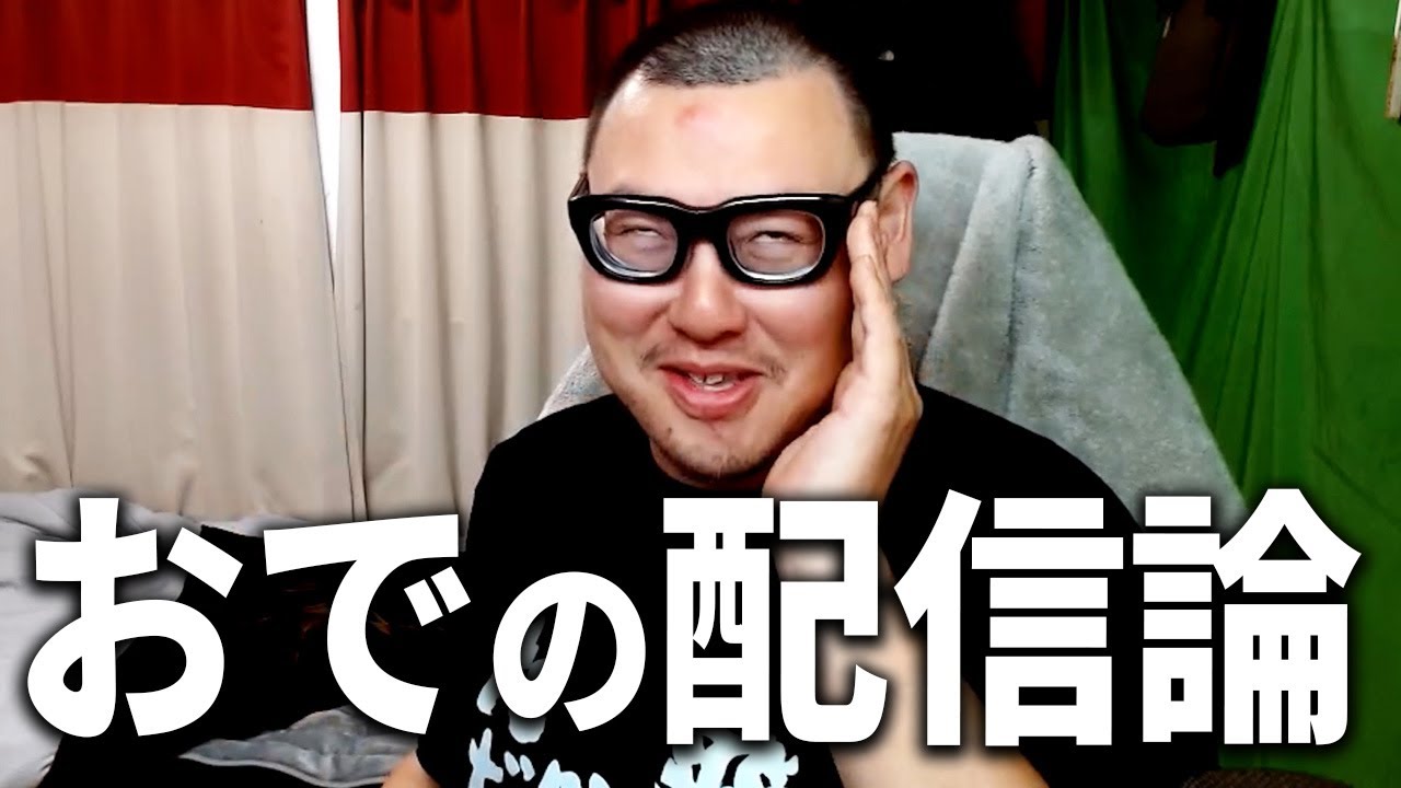 【石川典行の配信論】配信者の正しいリスナーへの接し方について