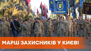 Марш у День захисника України. Учасники ходи вимагають відповідальності за колаборанство