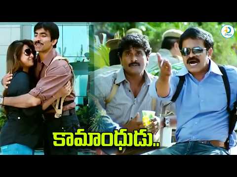 కామాంధుడు.. | Raviteja & Brahmaji Mirapakay Movie Scene | Nagababu | Telugu Movie Scenes | #IDPost
