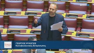 Γ. Ψυχογιός: Ο θεσμικός ρατσισμός και η παραβίαση του διεθνούς δικαίου εκθέτουν τη χώρα μας