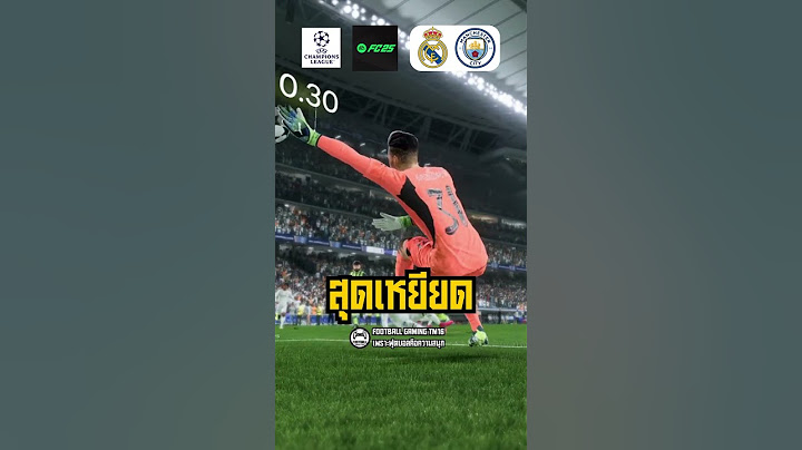 🔥 ตัดสิน! เรอัล มาดริด VS แมน ซิตี้ | UCL 2024/25 รอบ 16 ทีม นัดสอง | จำลองการแข่งขันฟุตบอล ⚽🎮