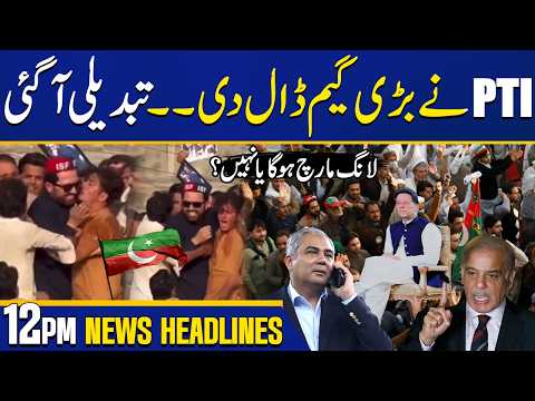 PTI Made a Big Decision | Shahbaz Govt in Big Trouble | 12PM Headlines | Capital TV