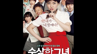 Shim Eun Kyung (심은경) - Raindrop (빗물)  [수상한 그녀 Miss Granny OST] VOSTFR