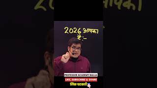 2026 आपका साल होगा ✍️🎯#motivational #emplyment #rojgar