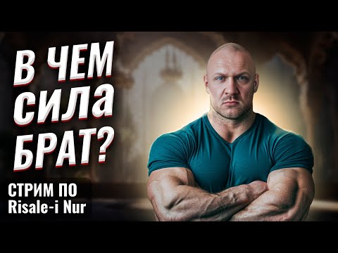 Говорит Только Истина | #ислам #религия #истина