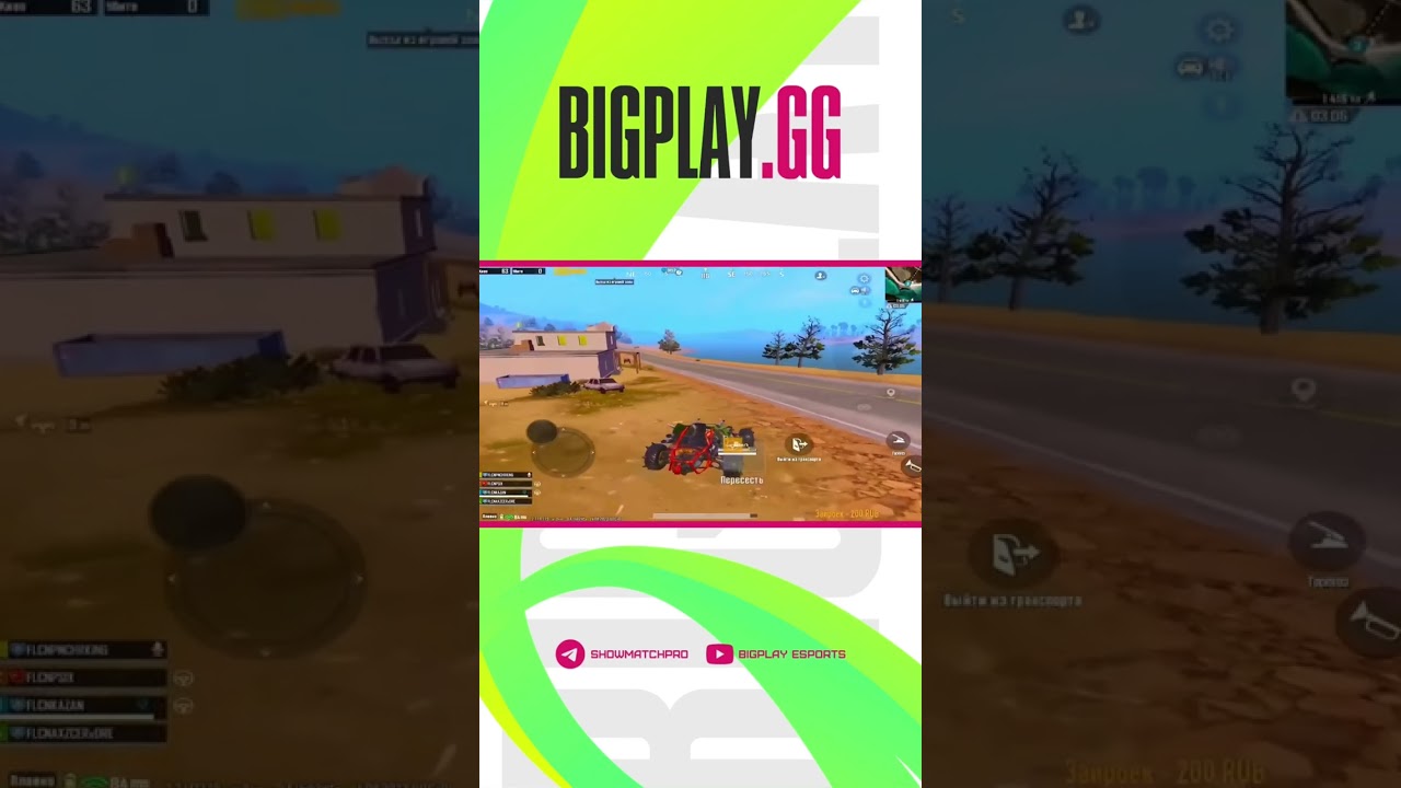 Терминатор в деле, полный выпуск с KAZANBAS уже на канале! PUBG MOBILE