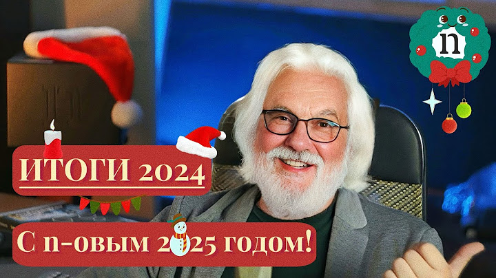 С Новым 2025 годом!