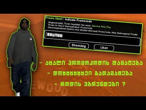 GRP | სამომავლო გეგმები , ახალი პრომოკოდი | #16