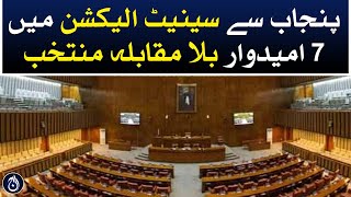 7 candidates elected unopposed in Senate election from Punjab - Aaj News