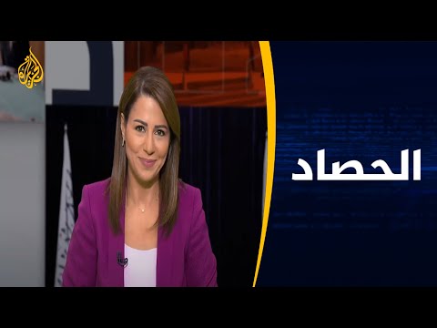 الحصاد 2021 10 5