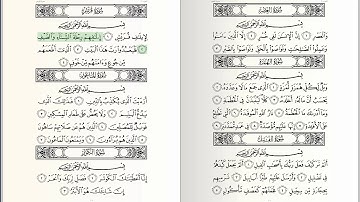 106 - Surat - Quraish - سورة قريش - للشيخ بندر بليلة من الحرم المكي