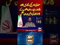 Saudi, US Attack - Big News #usiranwar #iranuswar #breakingnews #shorts #youtubeshorts