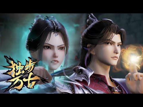 【独步万古 Glorious Revenge of Ye Feng】EP49 预告！聖子吸收他人精魂恢復三魂實力，夜峰哄騙秦皇為己護法，重塑神魂！