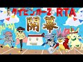 ゆっくり実況 第一回タイピンガーZRTA ゆっくり実況 ゆっくり タイピング ゆっくり実況 第一回タイピンガーZRTA ゆっくり実況 ゆっくり タイピング