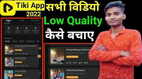 tiki app sabhi video low quality ho gaya | tiki app video delete kaise kare | tiki app community ?