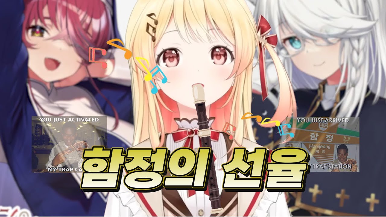 참회실에서 울려퍼지는 함정의 선율