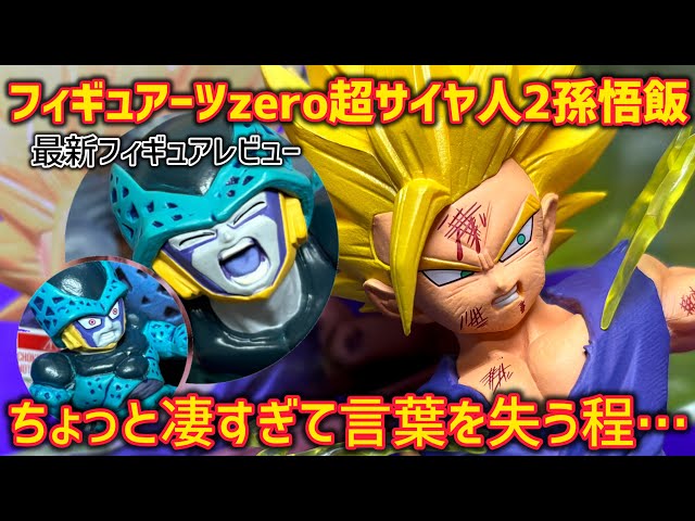最新フィギュアレビュー】驚異的なクオリティ フィギュアーツzero超