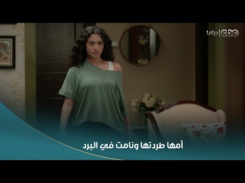 سلمى | أم سلمى وأختها في منتهى الجحود.. قفلوا عليها الباب بره البيت وهتنام في الشارع 