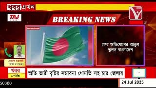 Download Lagu ফের অভিযোগের আঙুল তুলল বাংলাদেশ, ভারতের বিরুদ্ধে অভিবাসী বিতরণ ইস্যুতে MP3 Download Lagu ফের অভিযোগের আঙুল তুলল বাংলাদেশ, ভারতের বিরুদ্ধে অভিবাসী বিতরণ ইস্যুতে MP3