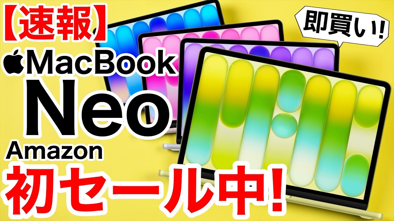 【未開梱新品】macbook neo 256GB シトラス Buy MacBook Neo, Citrus, 256GB - Apple