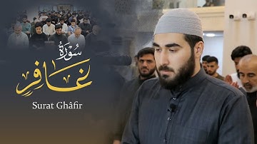 سورة غافر بصوت القارئ محمد عبدالکریم