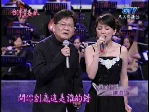 蔡幸娟+鄭進一_惜別(200605)