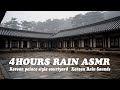 Korean Palace Rain ASMR for Deep Sleep &amp; Stress Relief | 4 Hours