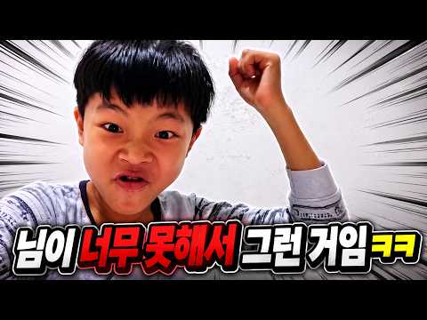 팀이 너무 못해서 화가 난다는 시비거는 무개념 잼민이