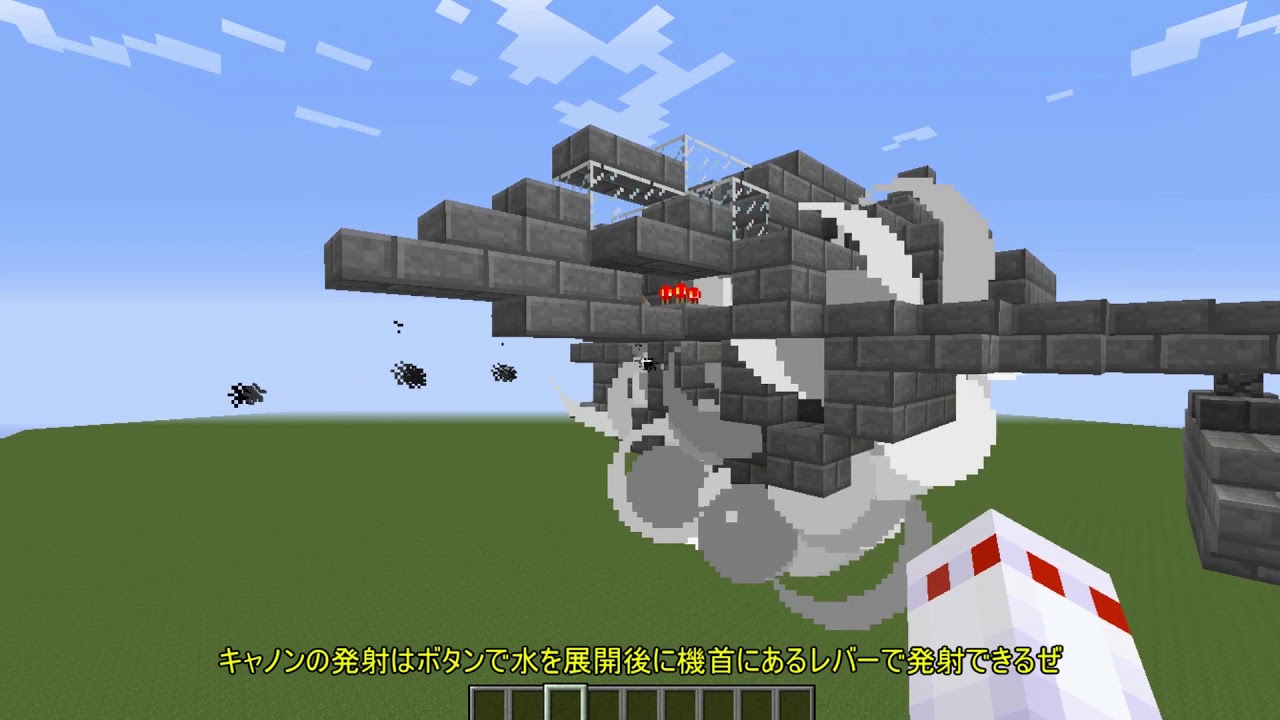 Minecraft 第33回tntキャノン講座 戦闘機の紹介 Youtube