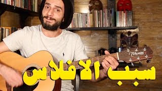 احمد مساد - هو الحب | Howeh El Hob (Cover)