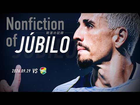 【Nonfiction of JÚBILO】vs. ジェフユナイテッド千葉