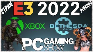 E3 2022: Xbox and Bethesda Games Showcase / PC Gaming Show | MERDOCK СТРИМ - РЕАКЦИЯ