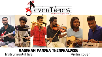 Mandram vandha thendralukku Instrumental | Mandram Vantha | Strings Cover by 7 tones | violin cover