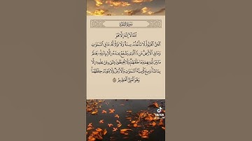 تلاوه نادره من الشيخ  أحمد بن  علي  العجمي
