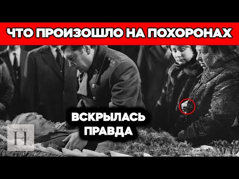 Что на самом деле случилось во время похорон Брежнева? Один эпизод который обрадовал многих