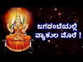 Prayer for jagadambe   by pujya doctorji 