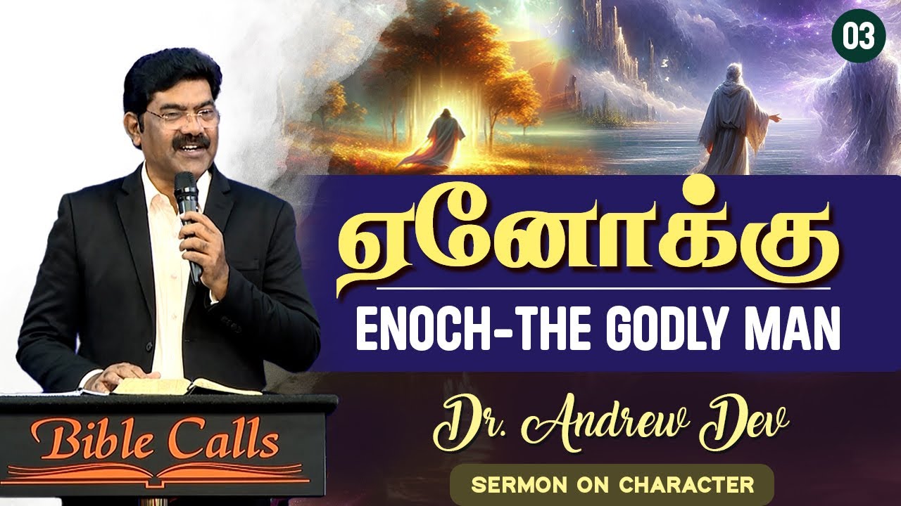 Enoch | ஏனோக்கு - Dr. Andrew Dev
